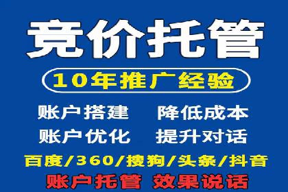 某某sem代运营推广公司：打造品牌营销新模式
